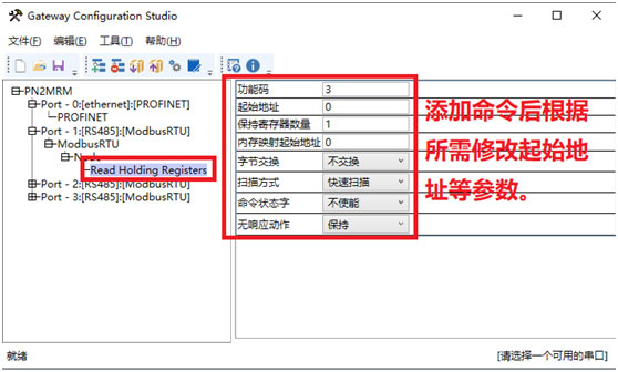 14 穩聯技術Modbus轉Profinet網關.jpg 14 穩聯技術Modbus轉Profinet網關.jpg