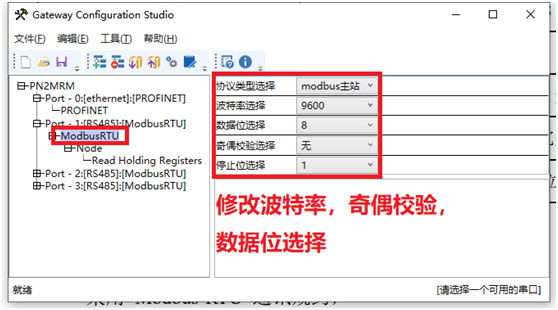 12 穩聯技術Modbus轉Profinet網關.jpg 12 穩聯技術Modbus轉Profinet網關.jpg