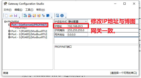 10 穩聯技術Modbus轉Profinet網關.jpg 10 穩聯技術Modbus轉Profinet網關.jpg