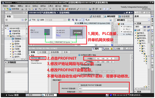 07 穩聯技術Modbus轉Profinet網關.jpg 07 穩聯技術Modbus轉Profinet網關.jpg