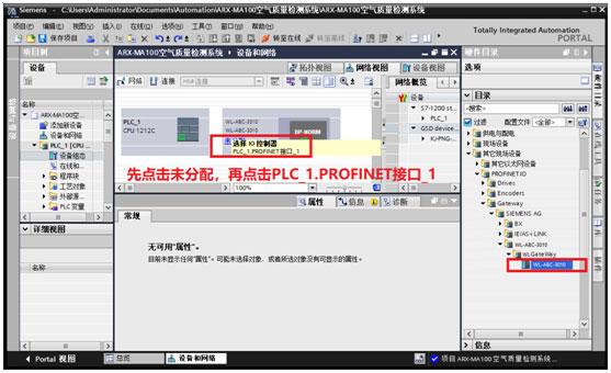 05 穩聯技術Modbus轉Profinet網關.jpg 05 穩聯技術Modbus轉Profinet網關.jpg