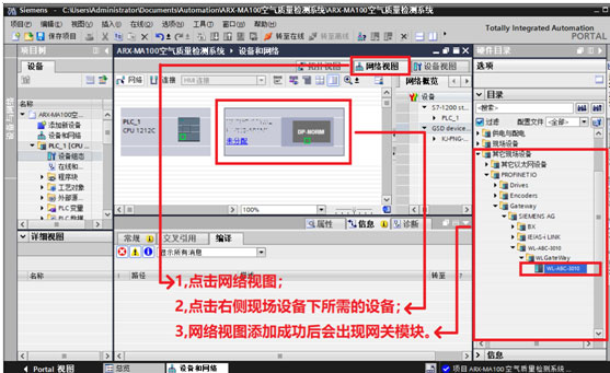 04 穩聯技術Modbus轉Profinet網關.jpg 04 穩聯技術Modbus轉Profinet網關.jpg